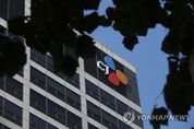 CJ, 기업분할 통해 IT부문 육성···사업구조재편