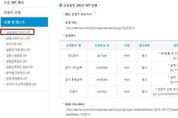 금감원, 홈페이지 내 정보 ‘오픈 API’ 방식으로 공개