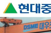 현대중공업, "단체협약 승계 약속"…파업 노조 설득 나서