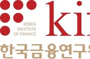 금융연구원, 올해 성장률 전망치 2.4로 수정