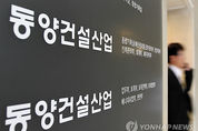 3기 신도시 여파…건설사, 청약 희비 엇갈려