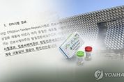 '인보사 쇼크' 코오롱티슈진, 상폐 심사 대상 여부 결정 연기