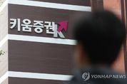 다시 불붙은 증권사 ‘덩치 싸움’...더 작아지는 중소형사