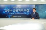 NH농협금융, 상반기 순익 9971억…지주출범 후 최대 실적