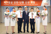 제주항공, 인천~중국 난퉁 노선 운항 시작