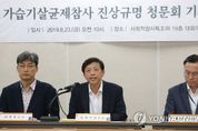 특조위 "가습기살균제 증인들 청문회 출석해야…정부 책임도 물을 것"