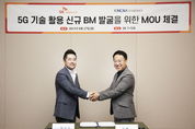 SK텔레콤, 1인 미디어 산업 생태계에 5G 기술 지원