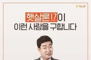 17.9 금리로 저소득자 대출...금융위 '햇살론17' 공급