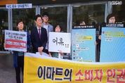 이마트, 단톡방 고객 비하·성희롱 직원들 수사 의뢰