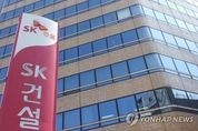 대법, 포항 영일만항 공사 담합 건설사에 패소 판결