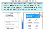 손보업계, 명절 전날 좀 더 주의해요…추석연휴 안전운전 제안