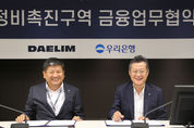대림산업, 한남3구역 재개발 사업 속도 올려