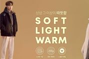 이랜드월드 스파오, 덤블 점퍼 매출 2.3배…“소재의 힘 통했다!”
