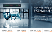 ‘삼성전자’ 3분기 선방 소식에 코스피 후끈…단숨에 2046.25로 급등