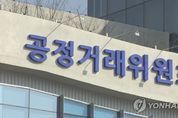 공정위, 물류회사 역대 최장기간 담합 사실 적발