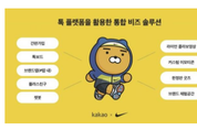 하이투자증권, 카카오 시총 우상향 지속…‘톡보드’ 성장세 주목