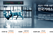 코스피, 22.79P 올라 2060.40 마감…코스닥 641.46으로 회복세