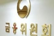 토스 등 3곳 '제3인터넷은행' 예비인가 신청