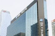 IBK기업은행, 6억달러 규모 글로벌채권 발행