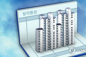 3분기 수도권 청약, 전분기比 3배 올라