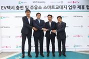 GS칼텍스 주유소, 전기택시 거점이 되다