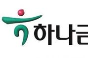 하나금융, 3분기 순익 8360억원…전분기 대비 27 ↑