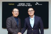 SK텔레콤, 카카오와 3000억 규모 지분 맞교환…“미래 ICT 경쟁력 강화”