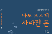 신한카드, 금감원 주관 제4회 금융공모전 교육부장관상 수상