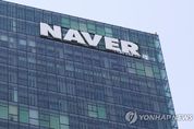 네이버, 3분기 영업익 2021억…전분기比 55.7 증가