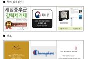 지식재산권 허위표시 제한...특허청 '지식재산권 표시지침' 고시