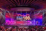 알리바바 쇼핑축제 1시간만 16조원 돌파…역대 최대 실적 기대↑