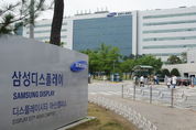 삼성디스플레이, 폐기물 재활용 97 달성…‘골드’ 인증 획득