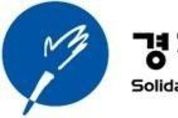 경제개혁연대, "지주사-자회사 용역거래 공시해야"