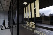 檢, '조국 펀드 연루 의혹' 제기된 상상인저축은행 압수수색