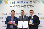 이마트, 압타밀 약국 판매 나선다…뉴트리시아-쥴릭파마와 손잡고 유통망 확대