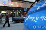 택배기사, 노조 설립 '길' 열렸다
