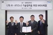 KT, 한국형 열차제어시스템 검증 성공…사업추진 박차
