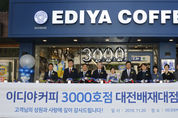 이디야커피, 국내 최초 3000호점 돌파