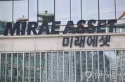 공정위, 미래에셋 ‘일감몰아주기’ 제재 돌입