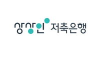 상상인저축은행, CB 담보대출 중단