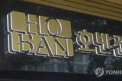 공정위, 호반건설 불공정위 조사...'기업공개' 행보 변수될까?