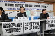 경실련, "文 정부 이후 서울 아파트값 4억 올라"
