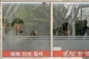 아파트 편법 증여, 3건 중 1건으로 조사