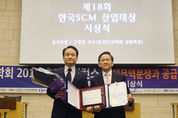 CJ올리브영, ‘한국 SCM 산업대상’ 수상…‘SCM 혁신’ 인정받았다