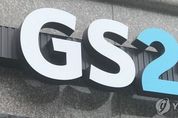 GS25, 매장수 CU 넘어섰다…17년만에 1위 교체