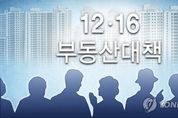 세율 3종 세트 '장착'…다주택자, 집 팔까?