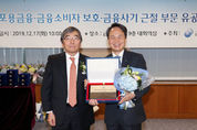 신한은행, 서민금융지원 우수기관 7년연속 수상