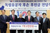 우리·농협은행, 독립유공자 후손에 후원금 전달