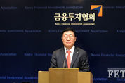 나재철 신임 금투협회장, “금투업계 제2도약 위해 두 발로 뛰겠다”