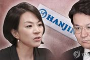 대한항공 노조, 조현아 공개 비판